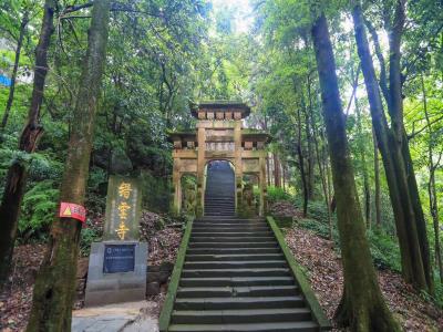 缙云寺
