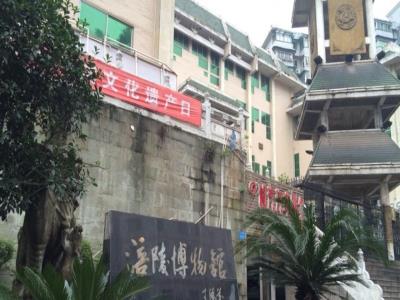 涪陵市博物馆