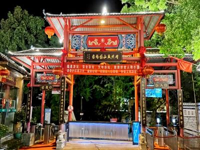开州盛山植物园