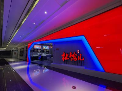 扯馆儿(协信星光广场店)