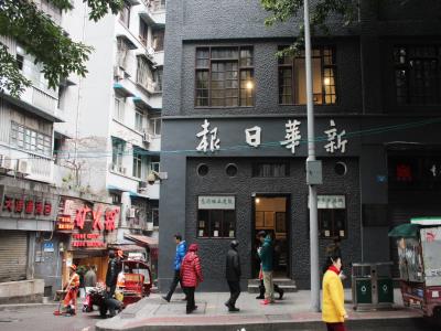 新华日报营业部旧址