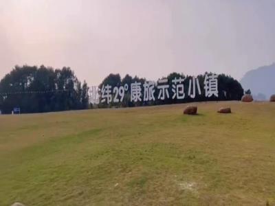 北纬29°山地星空露营公园谷屿野精致露营地