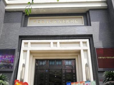 中国民主党派历史陈列馆