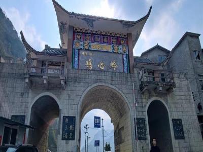 鸡心岭