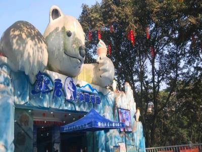重庆动物园熊企冰雪乐园