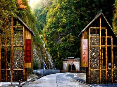 亢家寨风景区