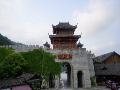 酉州古城