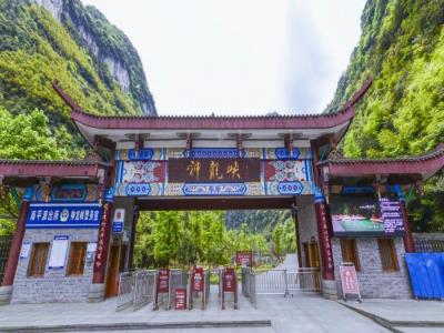 神龙峡风景区