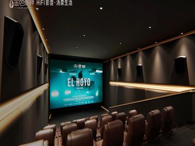 金色湖畔・HIFI影音汤泉生活