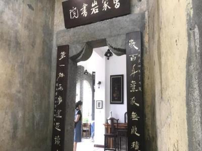 周公馆