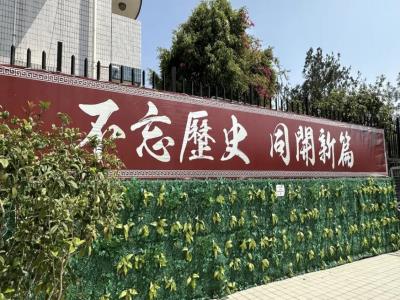 沙头角抗战纪念馆