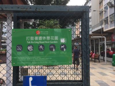 打鼓岭道休憩花园