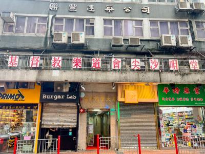 基督教返尖沙咀堂