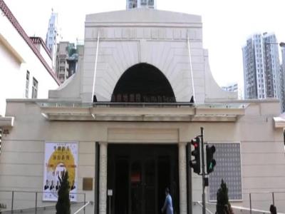 油麻地戏院