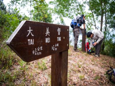 大尾笃村