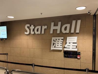 汇星