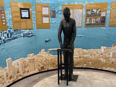 香港新闻博览馆