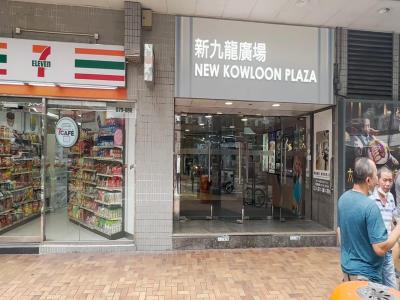 新九龙广场