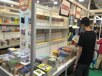 香港书展