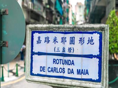 沙梨头更馆