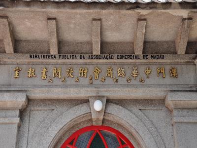 八角亭图书馆