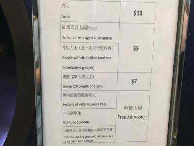 澳门太空馆