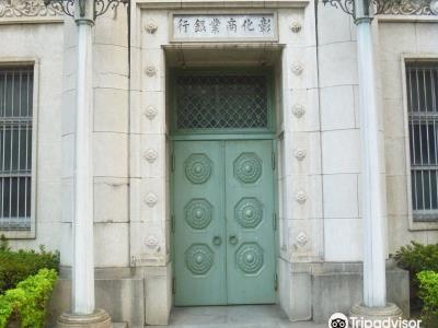 彰化商业银行 总行