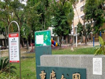 重庆公园