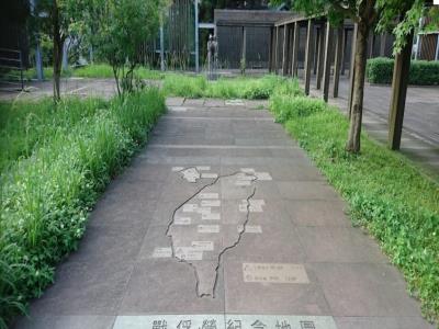 国际终战和平纪念园区