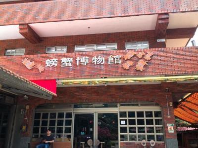 Beiguan Crab Museum