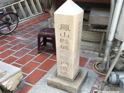 凤山县新城 东门遗址