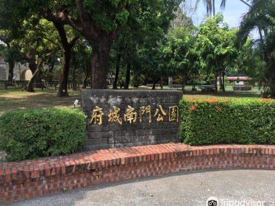 府城南门区
