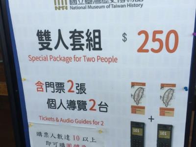 台湾历史博物馆