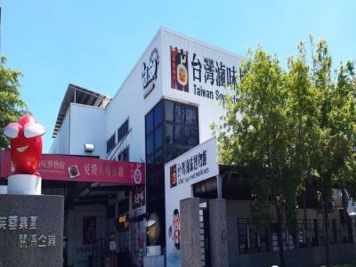 台F味博物^
