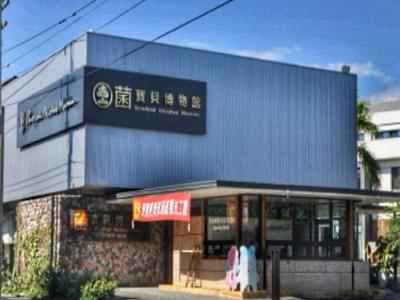 Beneficial Microbe Museum