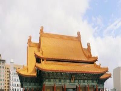 中正纪念公园