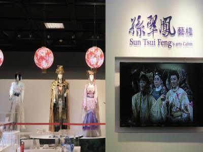 孙翠凤艺栈