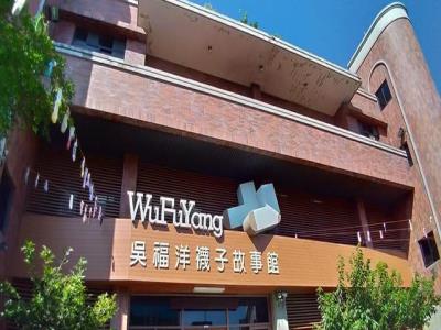 吴福洋袜子故事馆