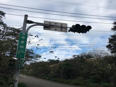 草东街