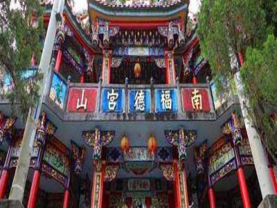 关山福德宫