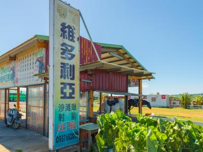 维多利亚马场