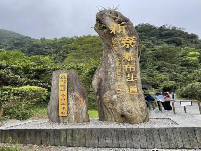 Xinliao Waterfall