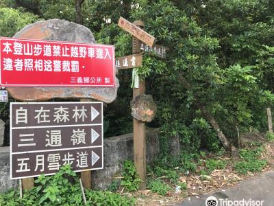 Wu Yue Syue Trail