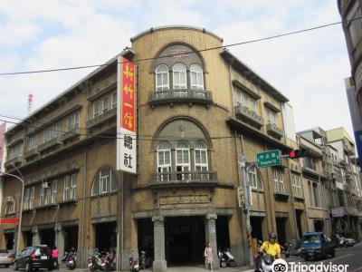 新竹一信总社(原日治时期新竹信用组合)