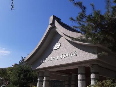 慈济堂