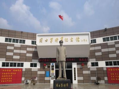 周士第将军纪念馆