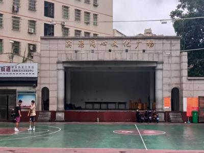 滨濂社区文化广场