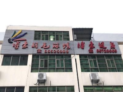 搏豪羽毛球馆