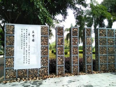 丘贤园