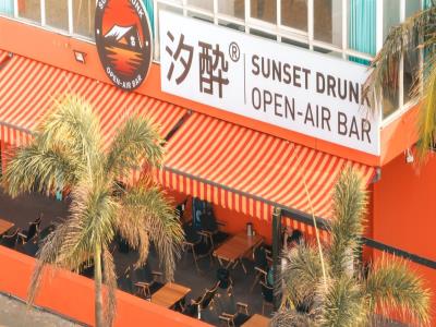 汐E营地-sunset drunk